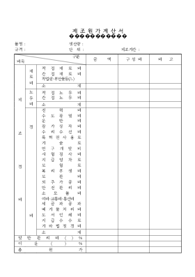 제조원가계산서1